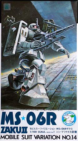 BANDAI HOBBY MSV 1/100 Zaku 2 - Mobile Suit Gundam