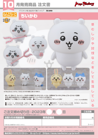Nendoroid Chiikawa 8