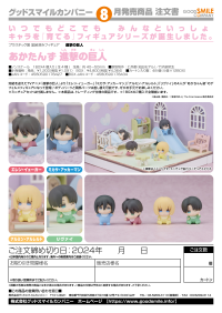 Akatans Attack on Titan (1pc / 4pc per box) 8