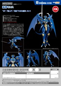 GOOD SMILE COMPANY MODEROID Ceres, the Spirit of Water(re-run) - Magic Knight Rayearth - photo 10