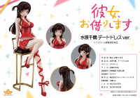 1/7 scale pre-painted and completed figure "Rent-A-Girlfriend" Chizuru Mizuhara date dress Ver. 7