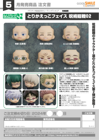 Nendoroid More: Face Swap Jujutsu Kaisen 02 (1pc) 9