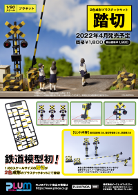 Railway Crossing 9
