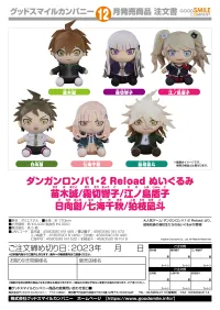 GOOD SMILE COMPANY Danganronpa 1･2 Reload Plushie Junko Enoshima - Danganronpa - photo 2