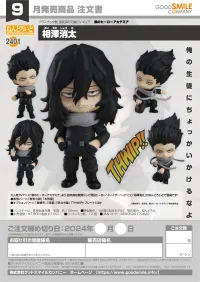 GOOD SMILE COMPANY Nendoroid Shota Aizawa - My Hero Academia - photo 7
