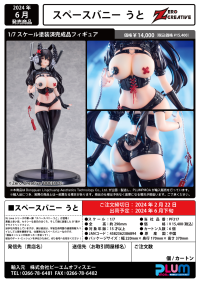 Space Bunny Uto 12