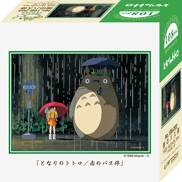 108-203 Totoro Rain Bus Stop Petite Puzzle