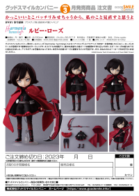 Harmonia humming Ruby Rose 7