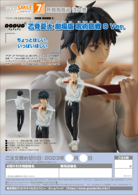 POP UP PARADE Yuta Okkotsu: Jujutsu Kaisen 0 Ver. 10