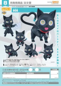 GOOD SMILE COMPANY Nendoroid 808 - HI-FI RUSH - photo 8