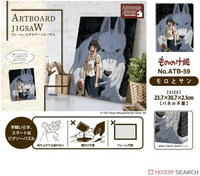 ATB-59 Moro and San "Princess Mononoke" 3