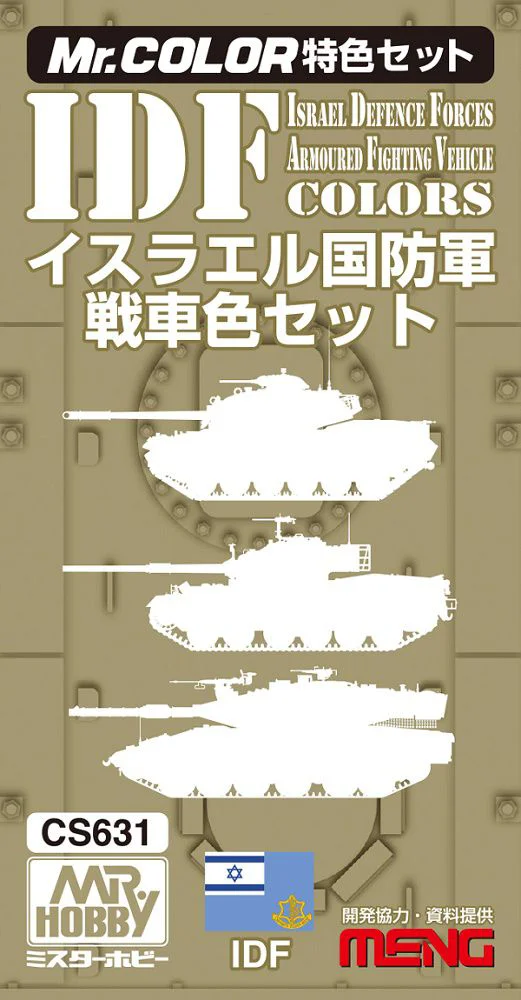 GSI Creos IDF AFV Color Set - Paints