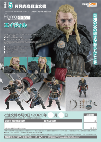 figma Eivor 9