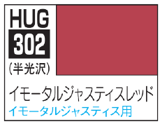 AQUEOUS HOBBY COLOR - IMMORTAL JUSTICE RED