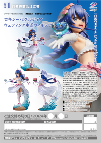 Roxy Migurdia Wedding Swimsuit Figure 10