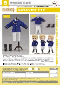 GOOD SMILE COMPANY Nendoroid Doll Outfit Set: Germany - Hetalia World★Stars - photo 6