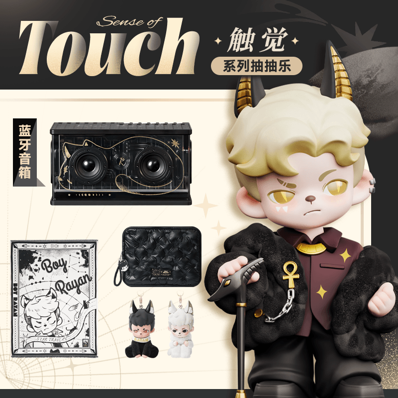 Rayan-Series of Touch Rayan (Kuji Full Set)