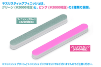 File Stick Finish Pink Thin Type (#3000 equivalent / 10 sheets) 2
