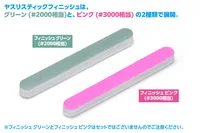 Wave Co. File Stick Finish Pink Thin Type (#3000 equivalent / 10 sheets) - Finishing - photo 2