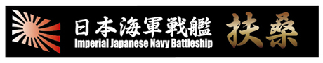 [SNP No9]  Ship Name Plate for IJN Battleship Fuso