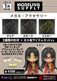 PLUM PMOA Glasses Accessories 2 (Smoke) - Figure Accessories - photo 6