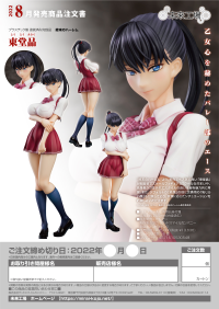 Akira Toudou 8