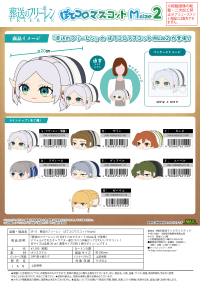 POTE KORO MASCOT MSIZE 2 (E) 3