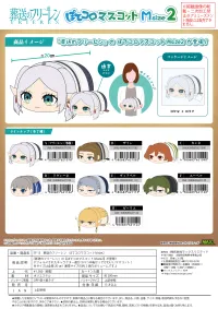 MAX LIMITED POTE KORO MASCOT MSIZE 2 (E) - Frieren: Beyond Journey's End - photo 3