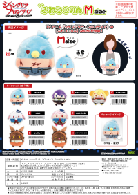 FUWA KORORIN M SIZE (C) 2