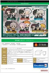 MegaHouse Rubber Mascot Buddycolle WIND BREAKER (1pc / 6pc per box) - WIND BREAKER - photo 8