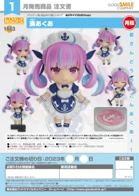 GOOD SMILE COMPANY Nendoroid Minato Aqua(re-run) - hololive production - photo 8