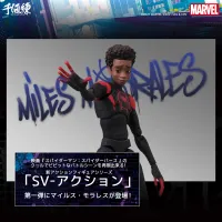 Sen-ti-nel SPIDER-MAN:INTO THE SPIDER-VERSE SV-ACTION MILES MORALES / SPIDER-MAN（4th Rerelease） - Marvel - photo 3