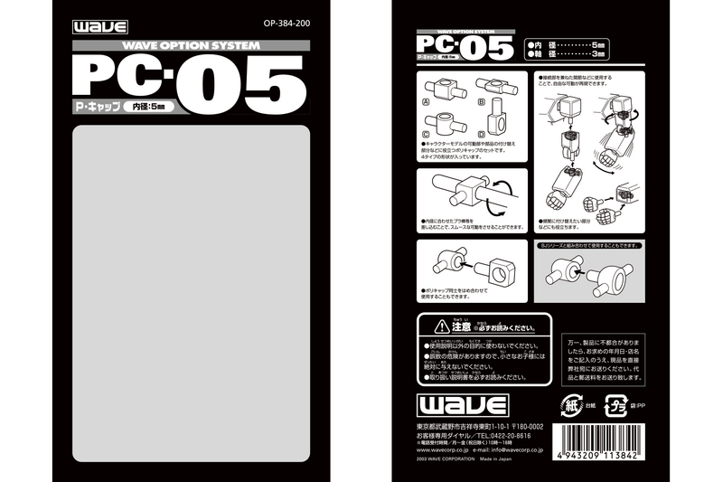 PC-02 Poly Cap 2mm