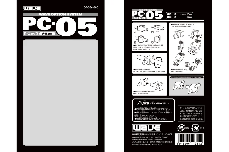 Wave Co. PC-02 Poly Cap 2mm - Kit Accessories