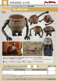Nendoroid Alexander 14