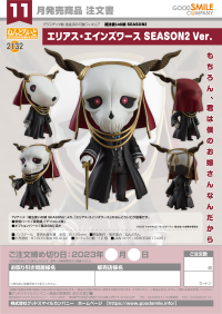 Nendoroid Elias Ainsworth: Season 2 Ver. 7