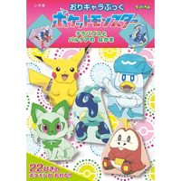 Ori Chara Book Pokemon Terapagos and Paldea's Friends 1