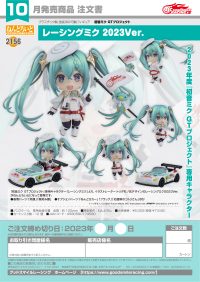 Nendoroid Racing Miku: 2023 Ver. 7