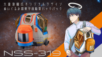 Sumito Owara Original Design Spaceship Backpack NSS-319 3