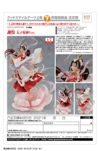 Good Smile Arts Shanghai Scale Figure Xie Lian: His Highness Who Pleased the Gods Ver. - Heaven Official's Blessing - photo 6