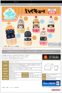 Tsumichen Stack up & Change Haikyu!! (6pc per box) 12
