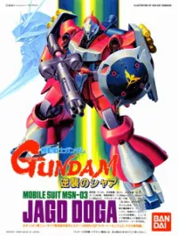 BANDAI HOBBY 1/144 Scale Jagd Doga (Quess Paraya) - Mobile Suit Gundam: Char's Counterattack - photo 1