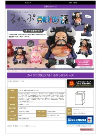 MegaHouse Lookup ONE PIECE Kaido the Beast - ONE PIECE - photo 2