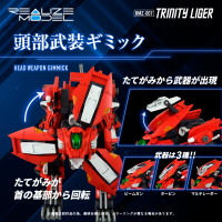 RMZ-007 Trinity Liger 7