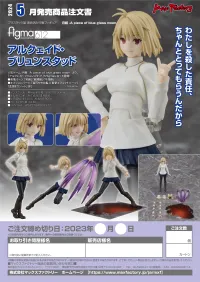 Max Factory figma Arcueid Brunestud - TSUKIHIME -A piece of blue glass moon- - photo 9