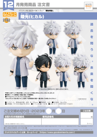 Nendoroid Lu Guang 8