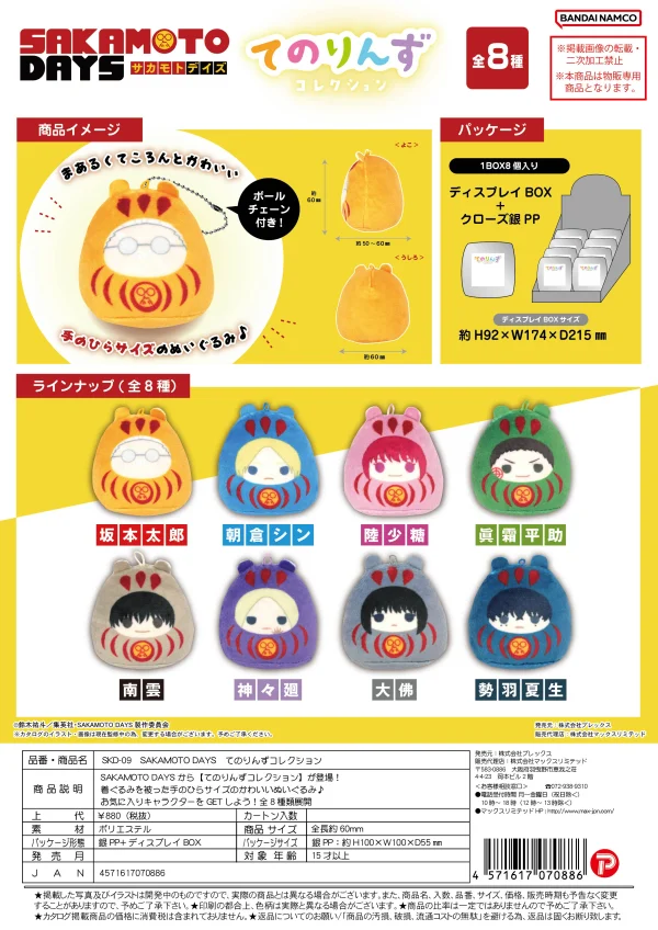 MAX LIMITED SAKAMOTO DAYS Tenorins Collection - Sakamoto Days