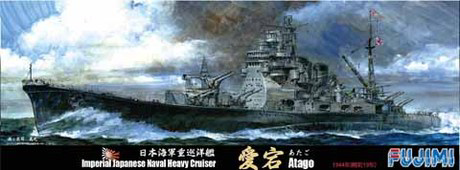[TOKU-80] 1/700 Japanese Naval Heavy Cruiser ATAGO