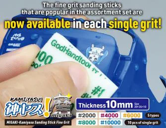 GodHand MIGAKI Kamiyasu Sanding Stick #2000-10mm - Tools