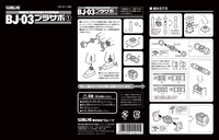 BJ-03 Pla-Support For 3mm Ball Joint 1
